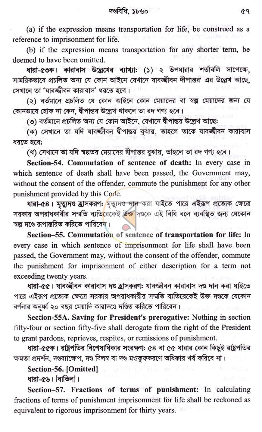 পাতা 16