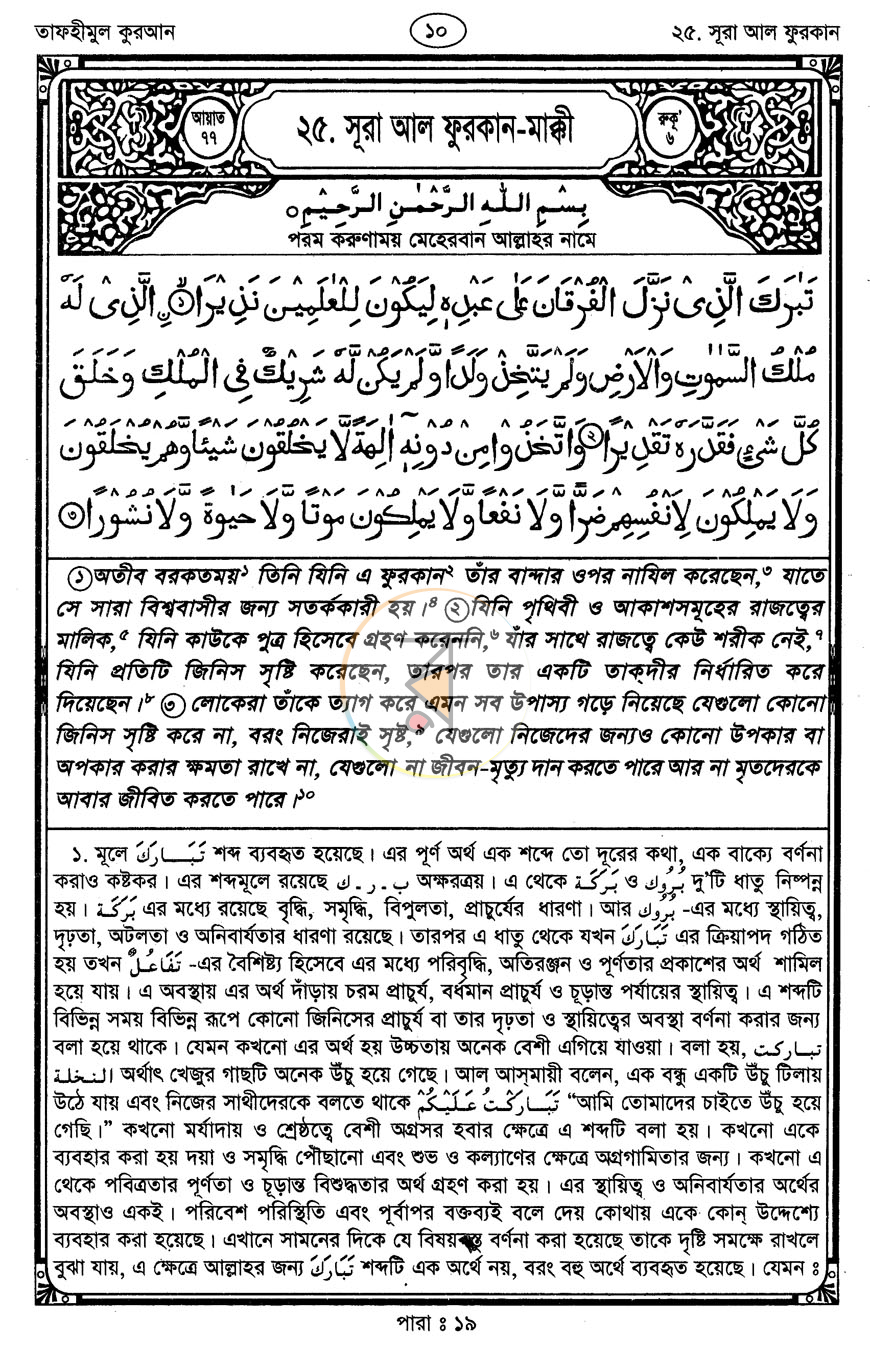 পাতা 4