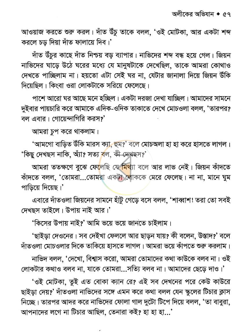 পাতা 7