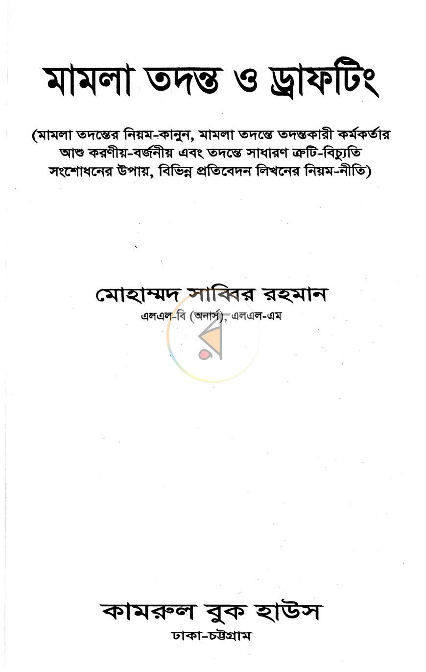 পাতা 1