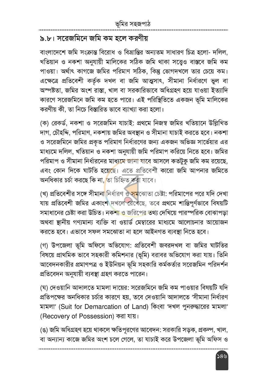 পাতা 11