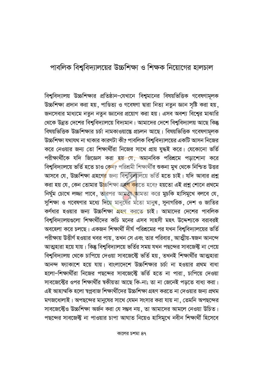 পাতা 5