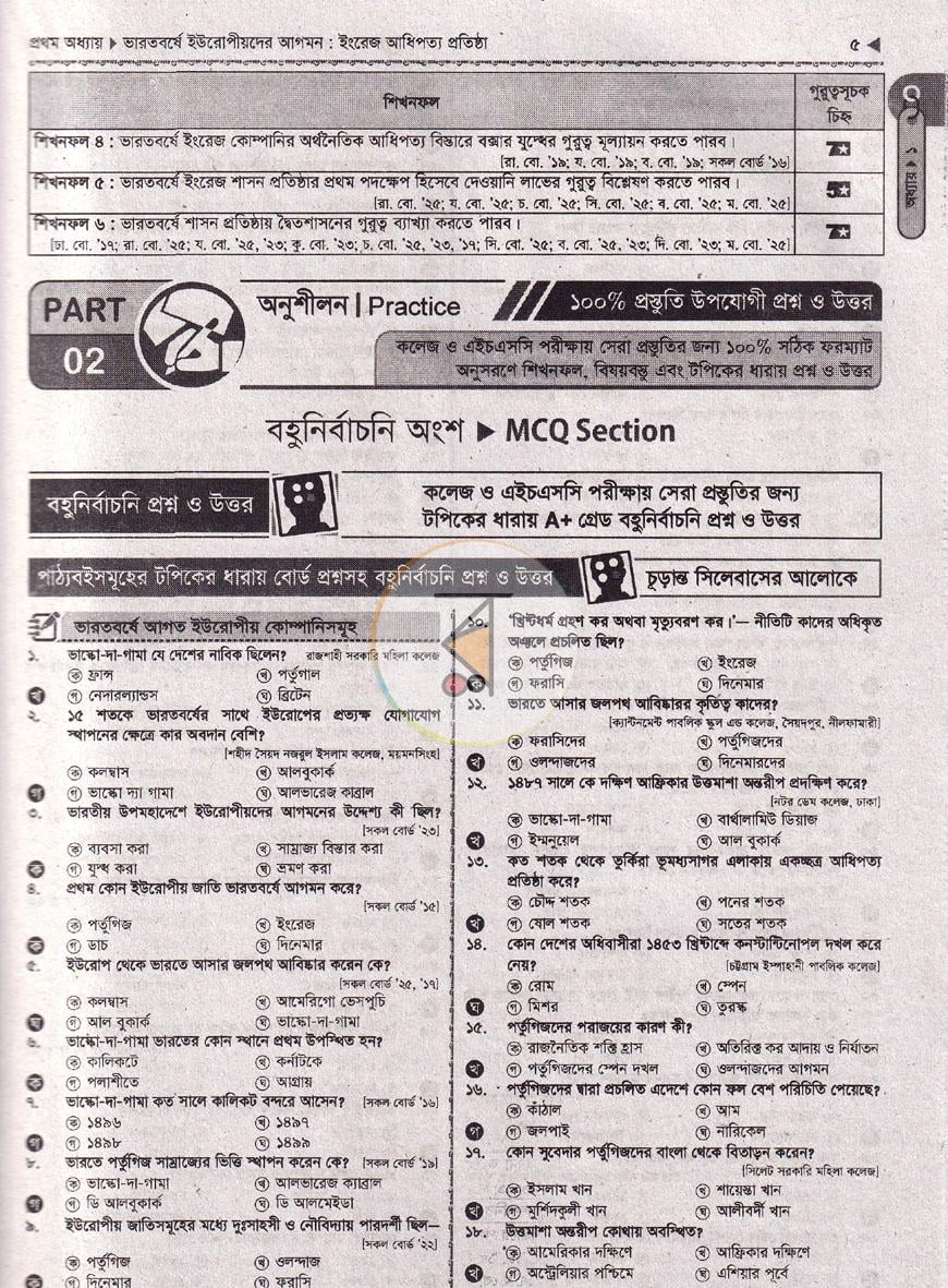 পাতা 5
