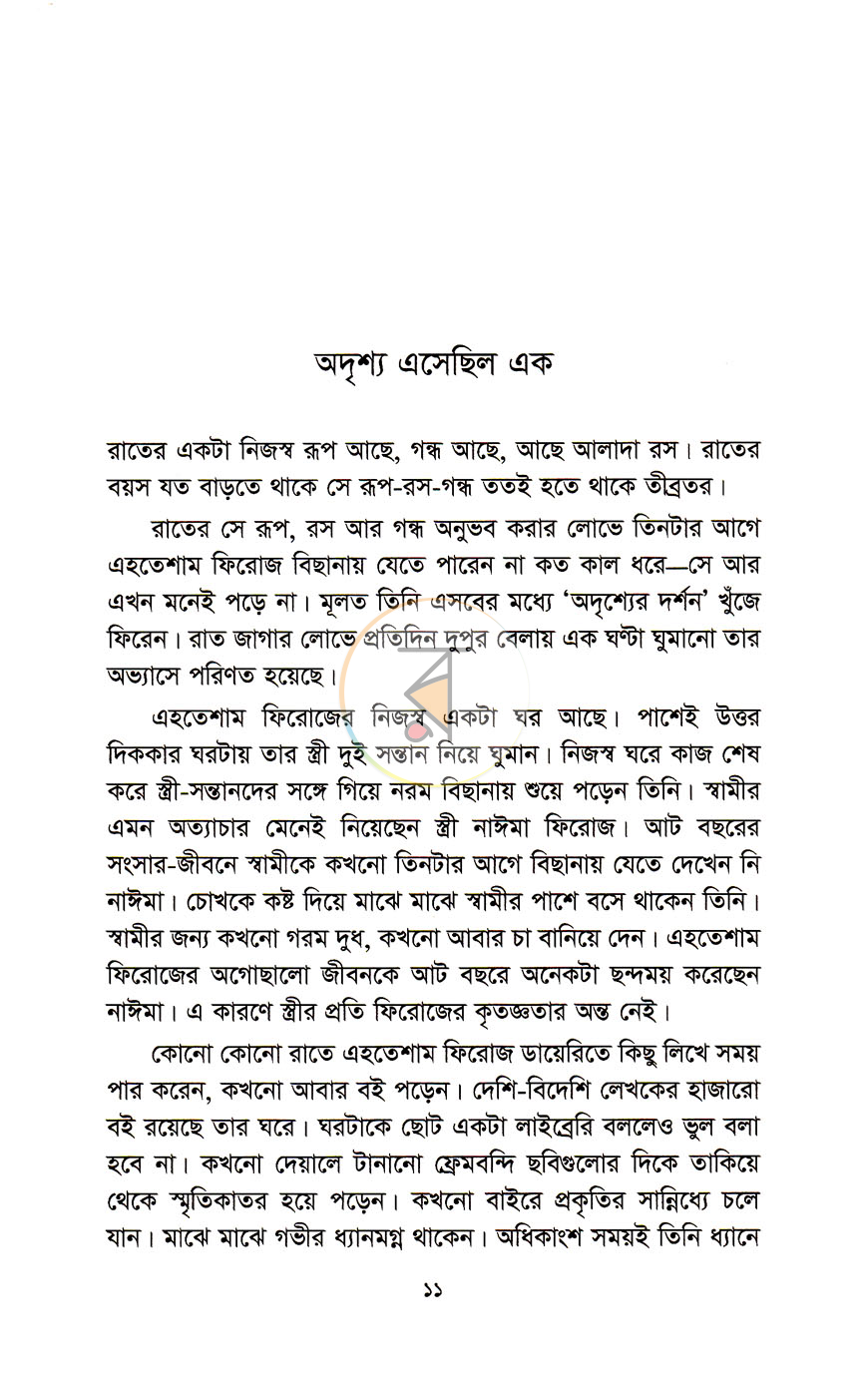 পাতা 4