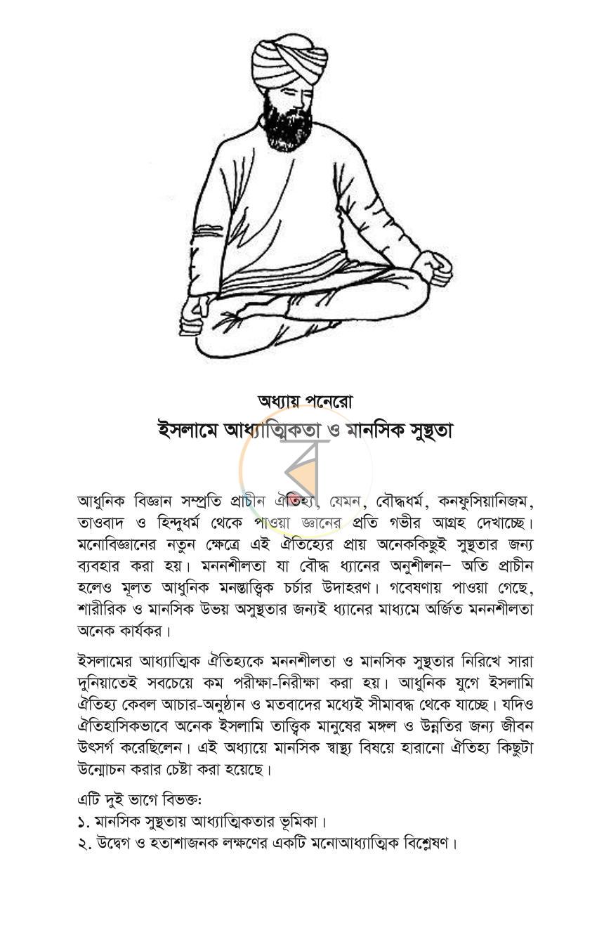 পাতা 24