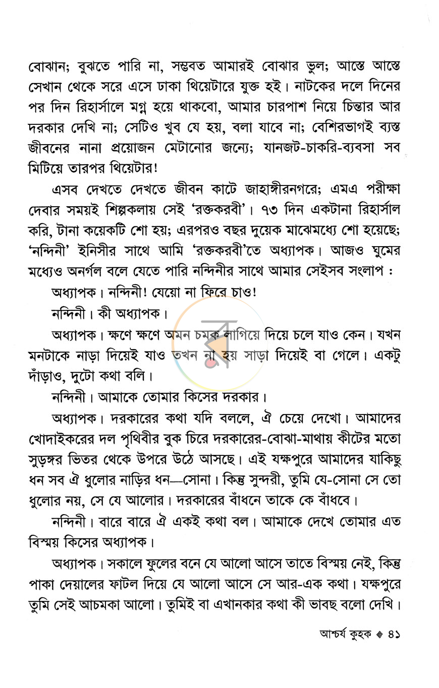 পাতা 10