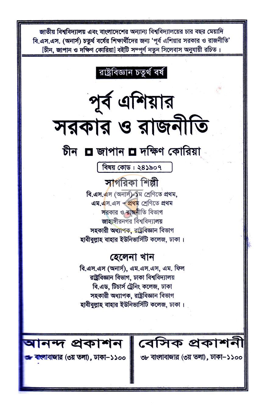 পাতা 1