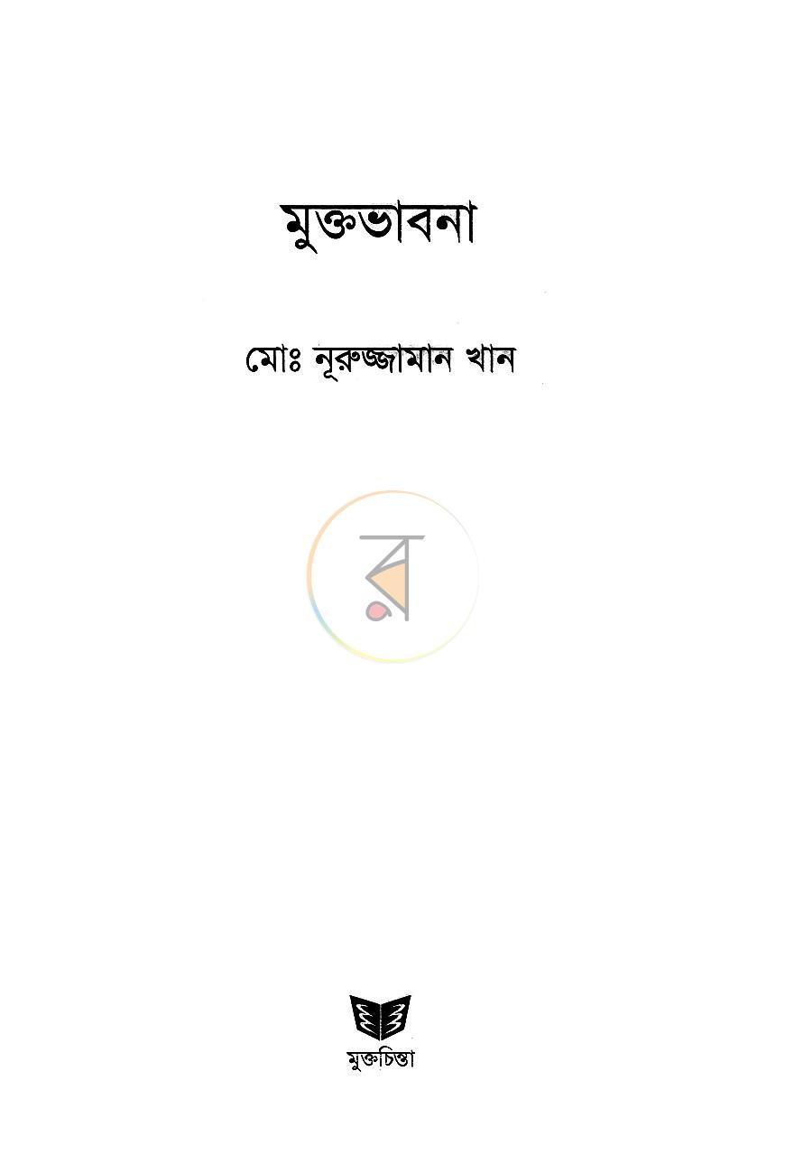 পাতা 2