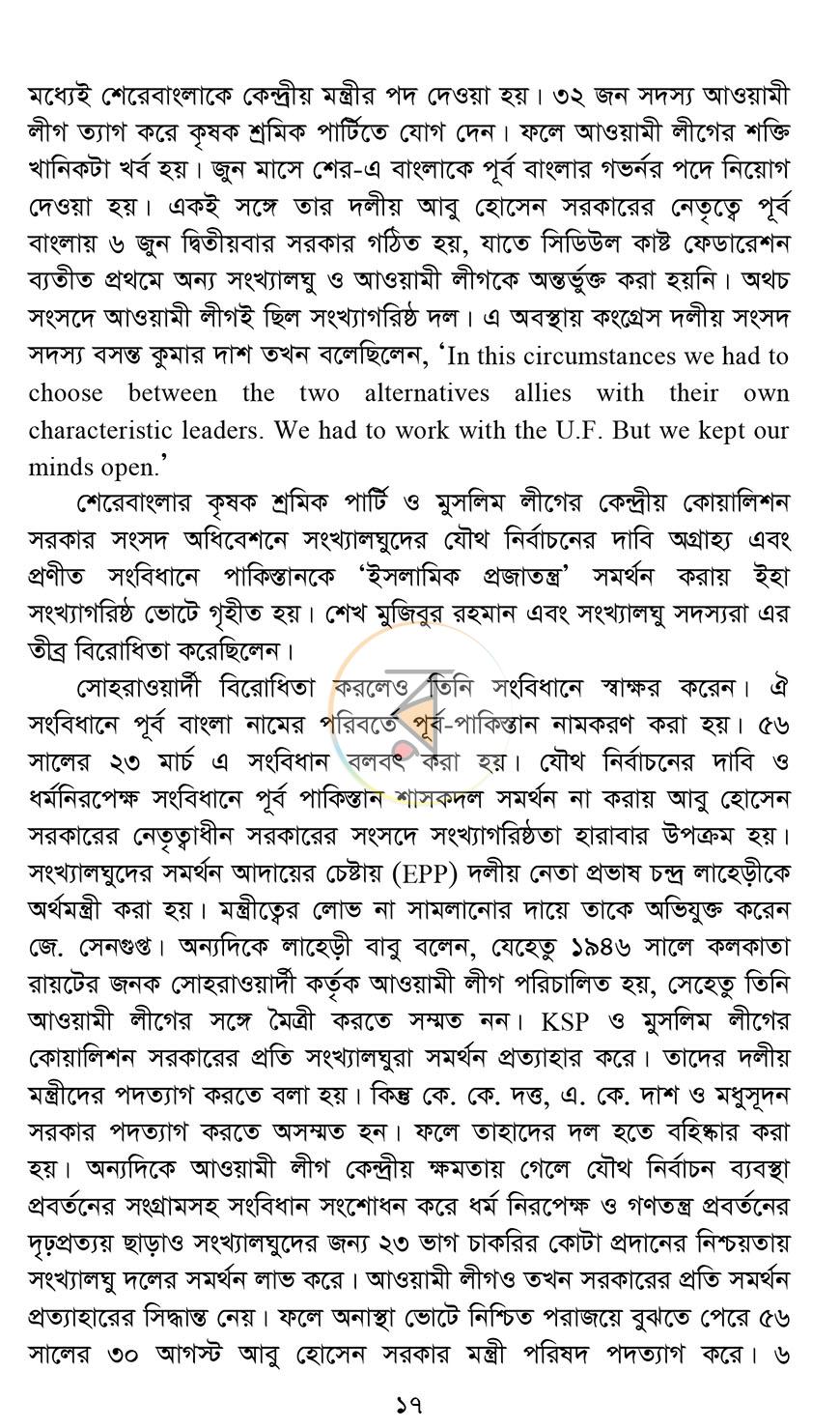 পাতা 11