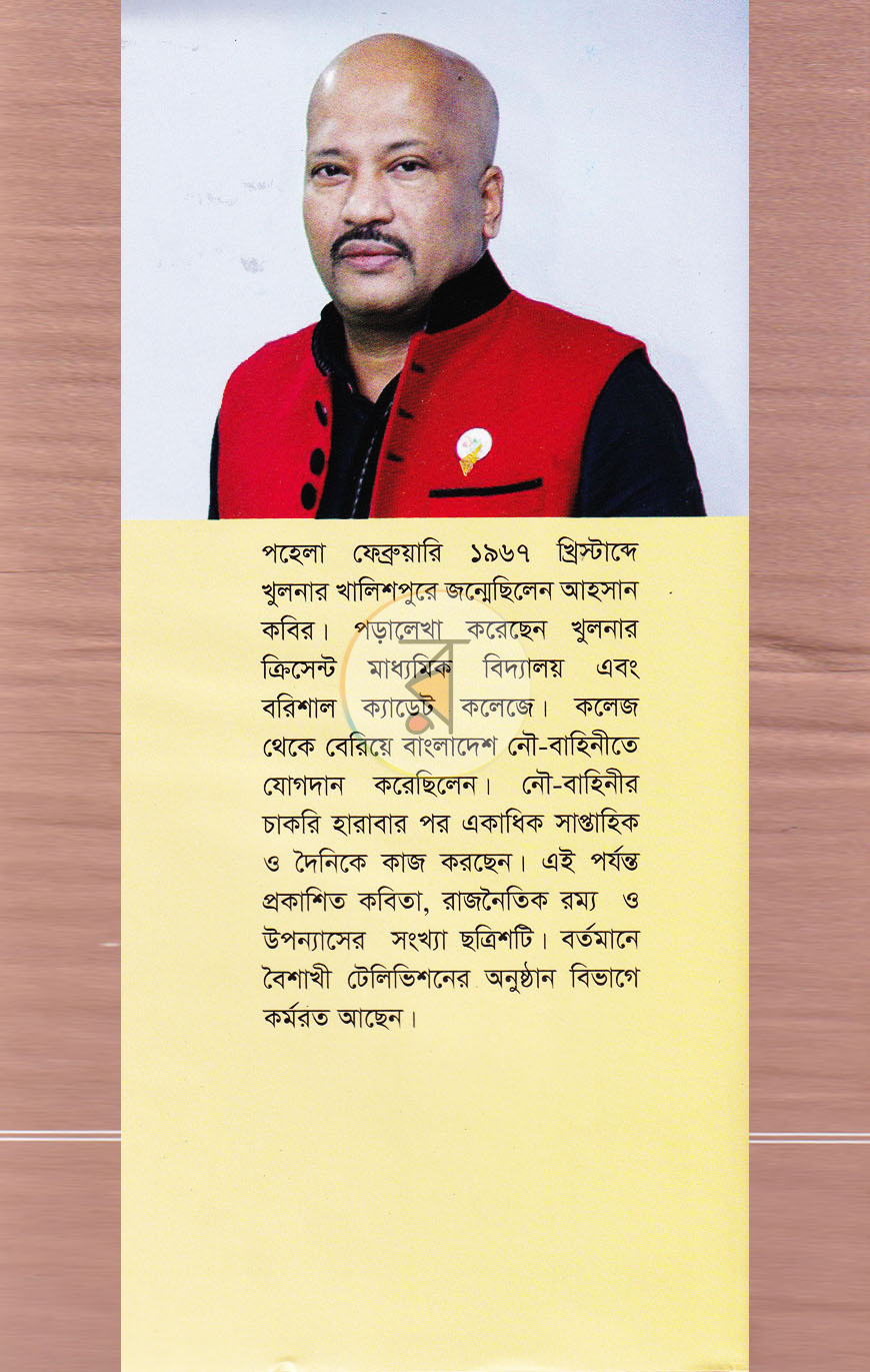 পাতা 9