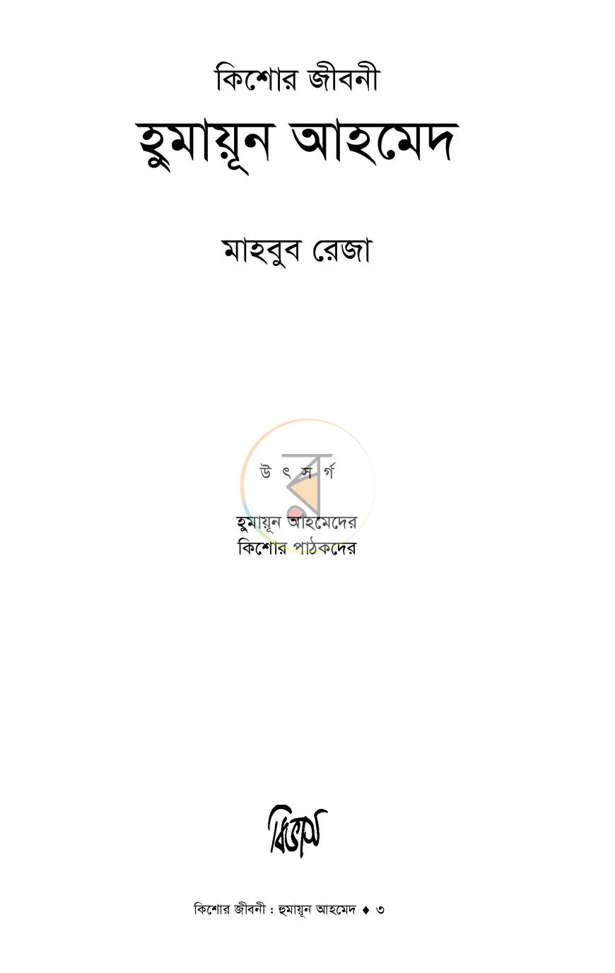 পাতা 1
