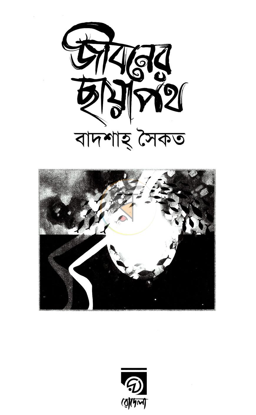পাতা 2