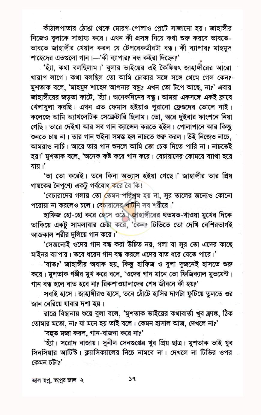 পাতা 12