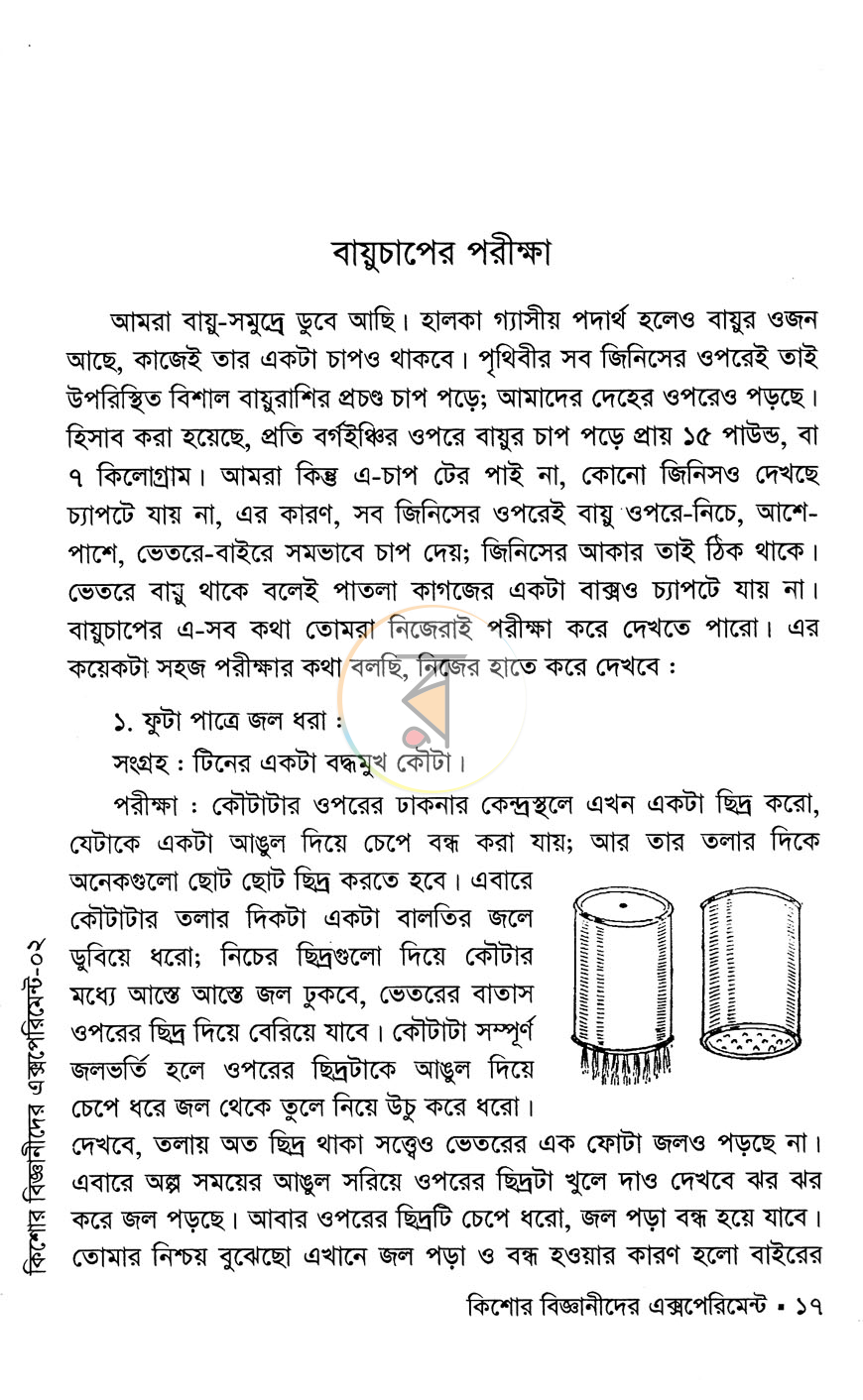 পাতা 9