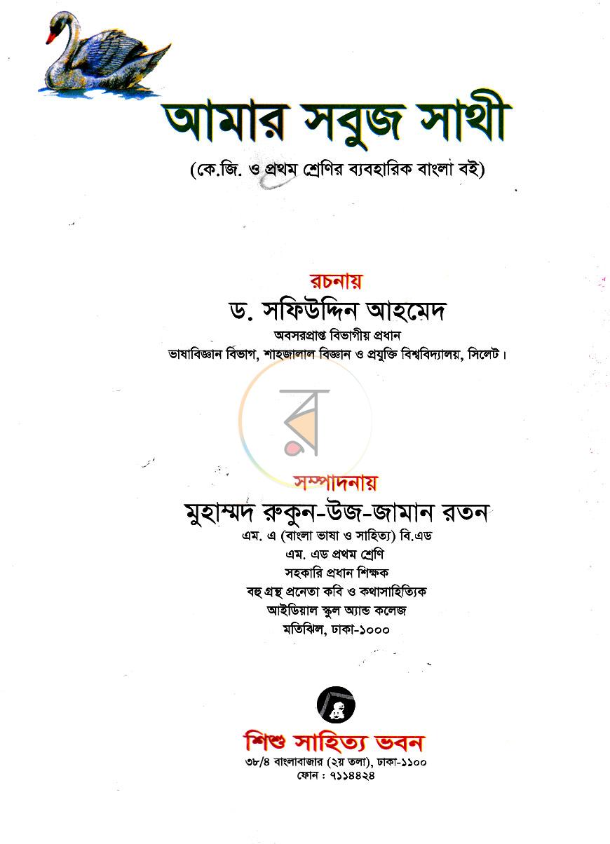 পাতা 1