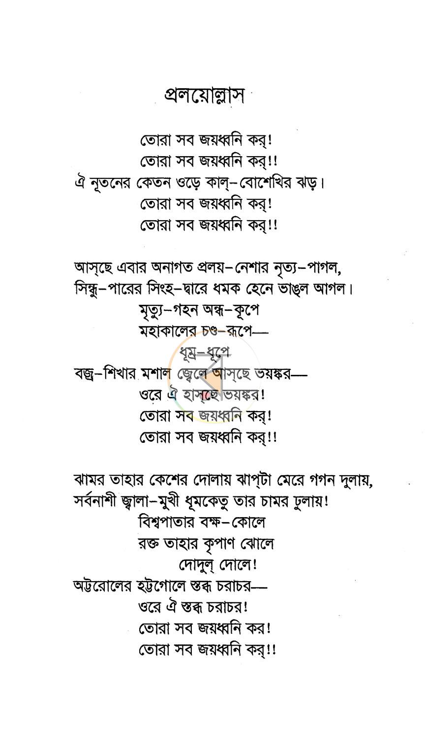 পাতা 14
