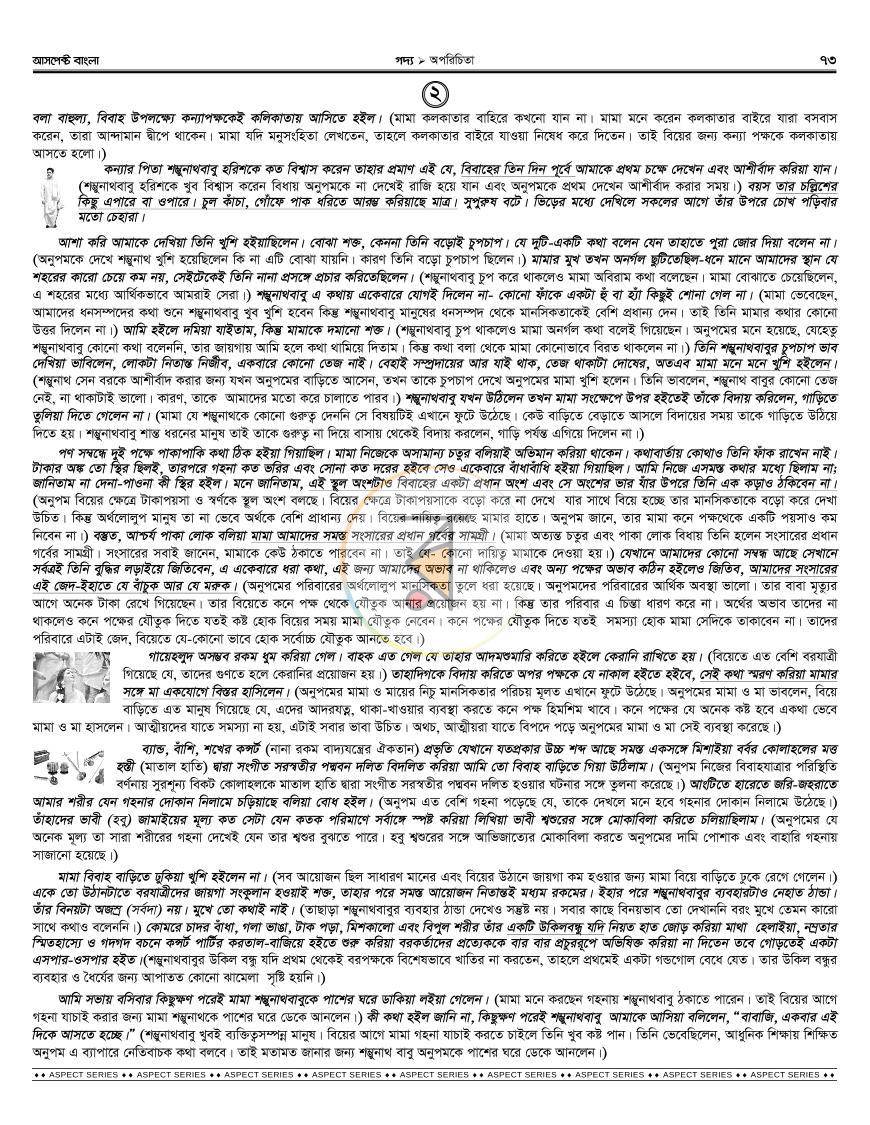পাতা 29