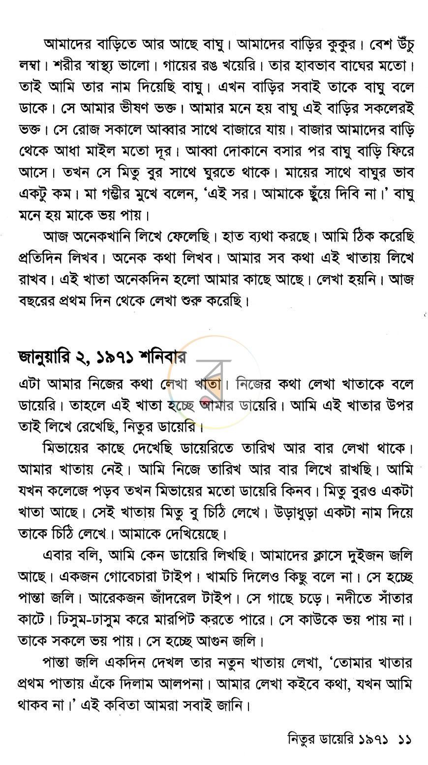 পাতা 7