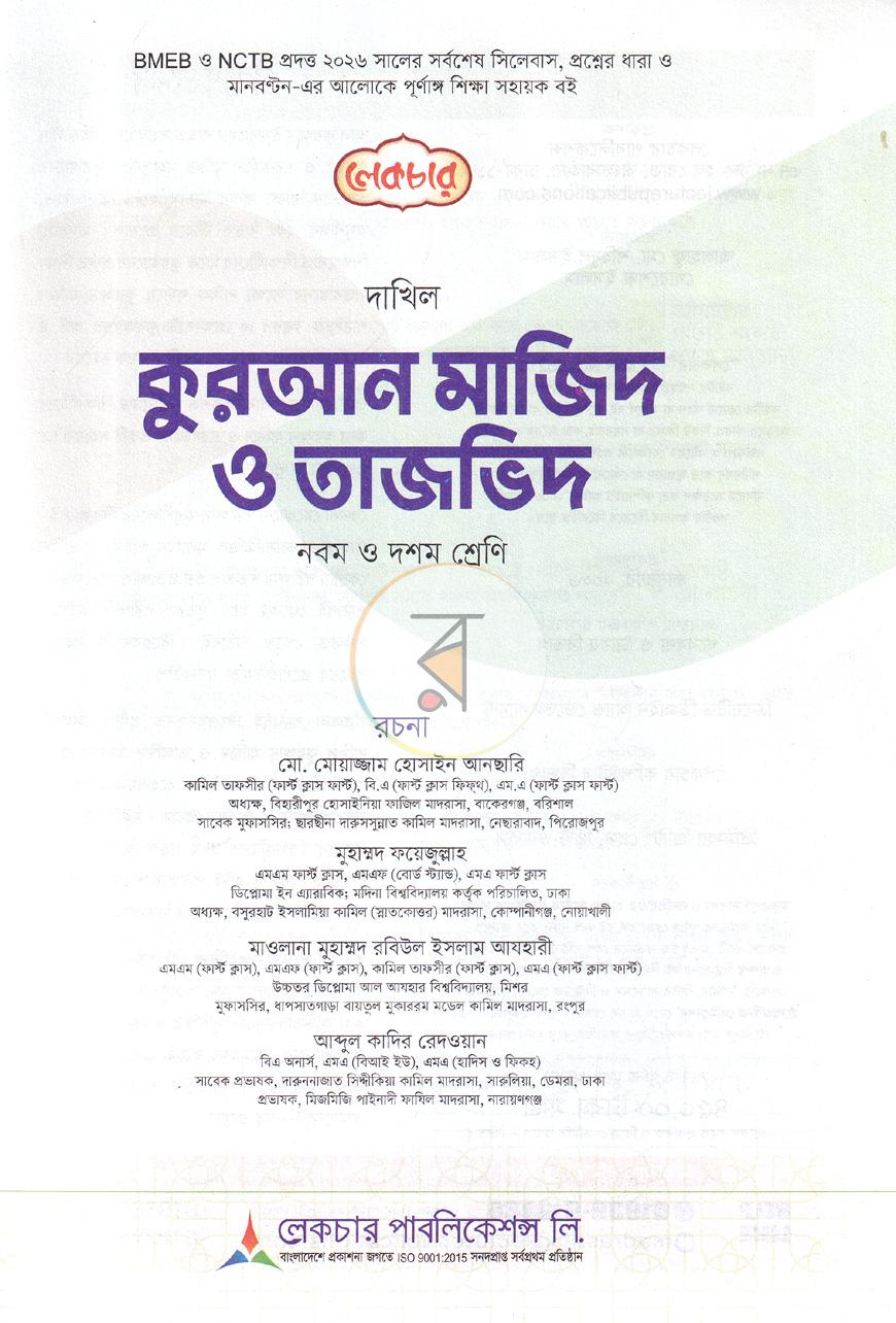 পাতা 1