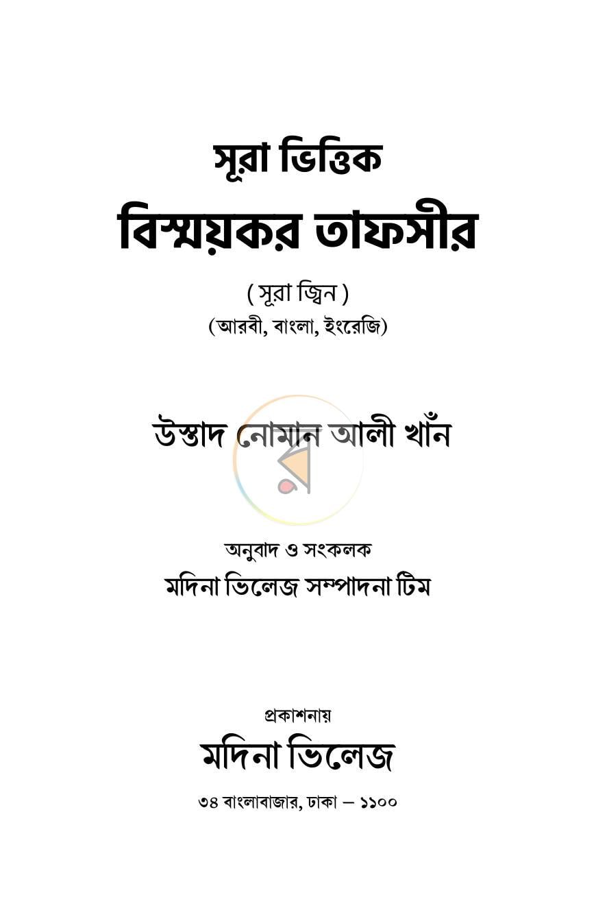 পাতা 1