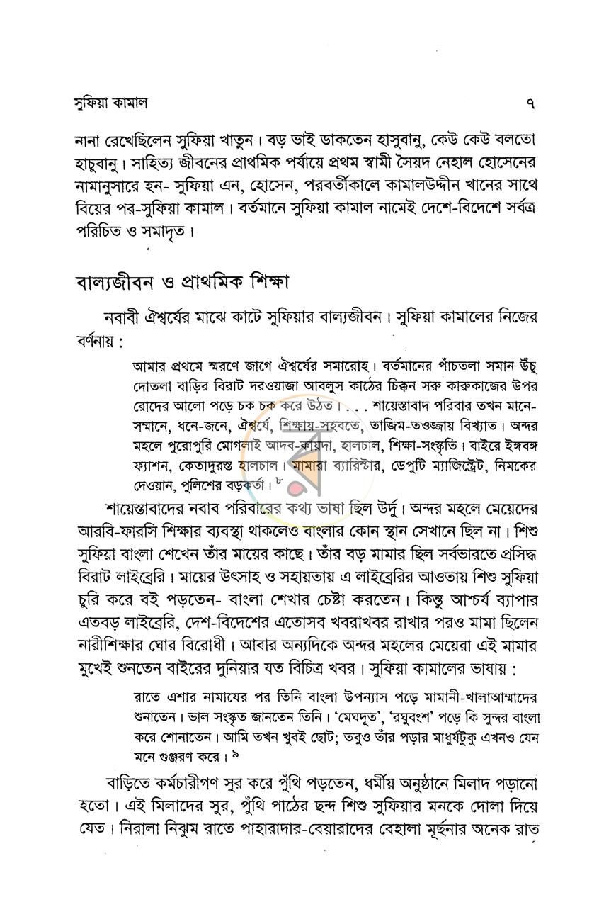 পাতা 11