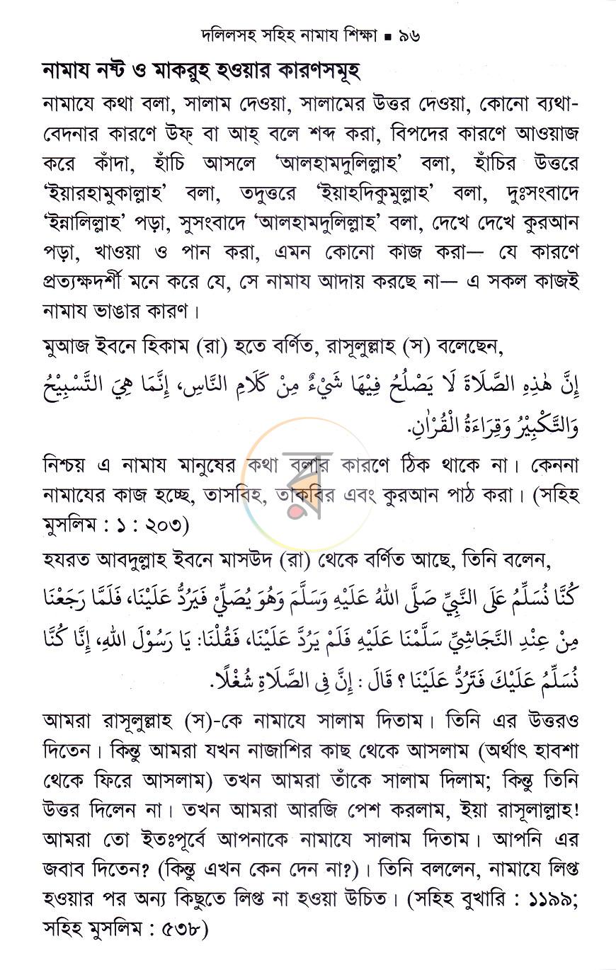 পাতা 17