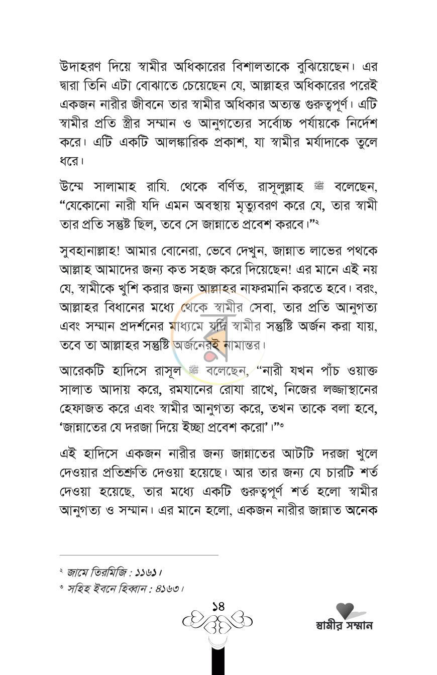 পাতা 14