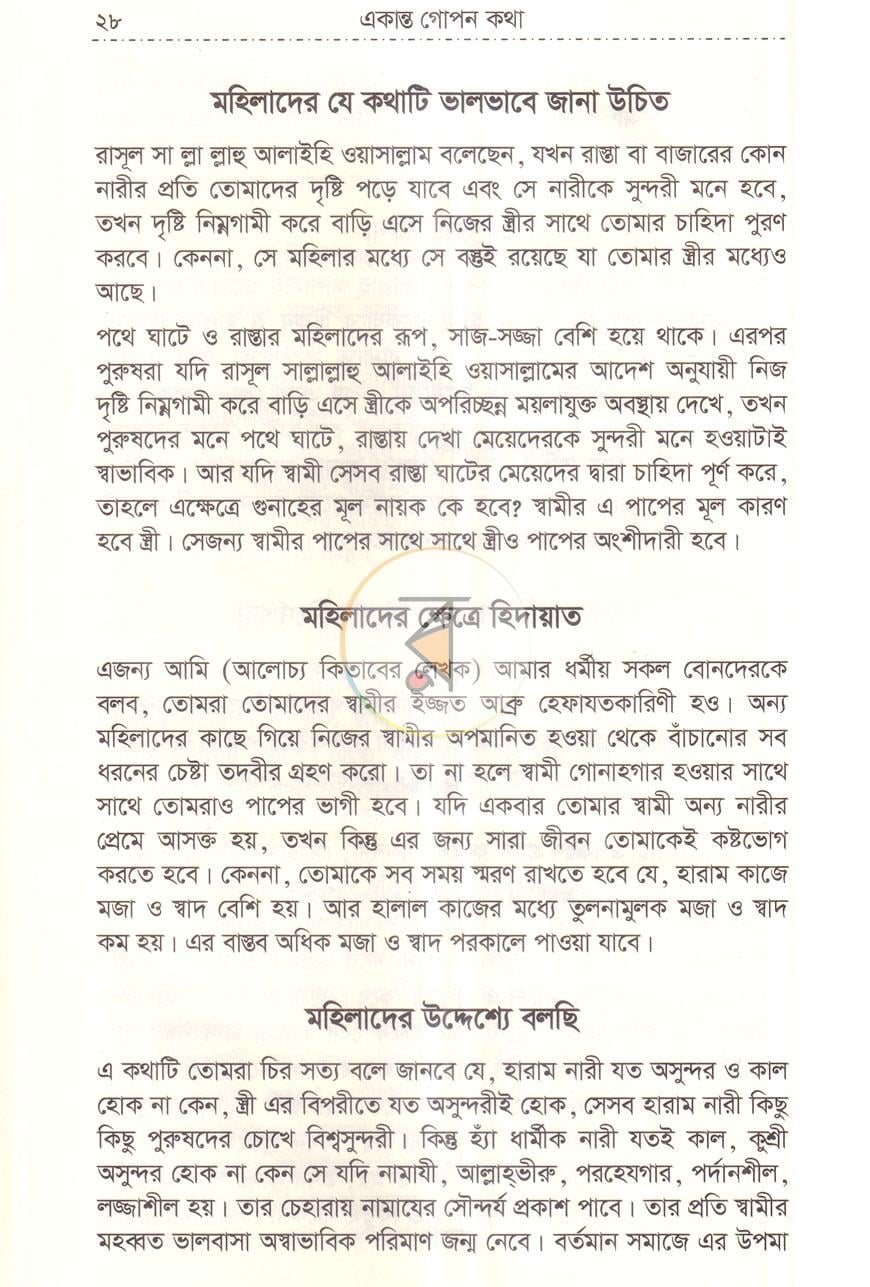 পাতা 10