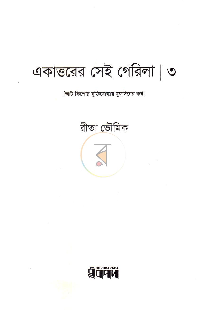 পাতা 1