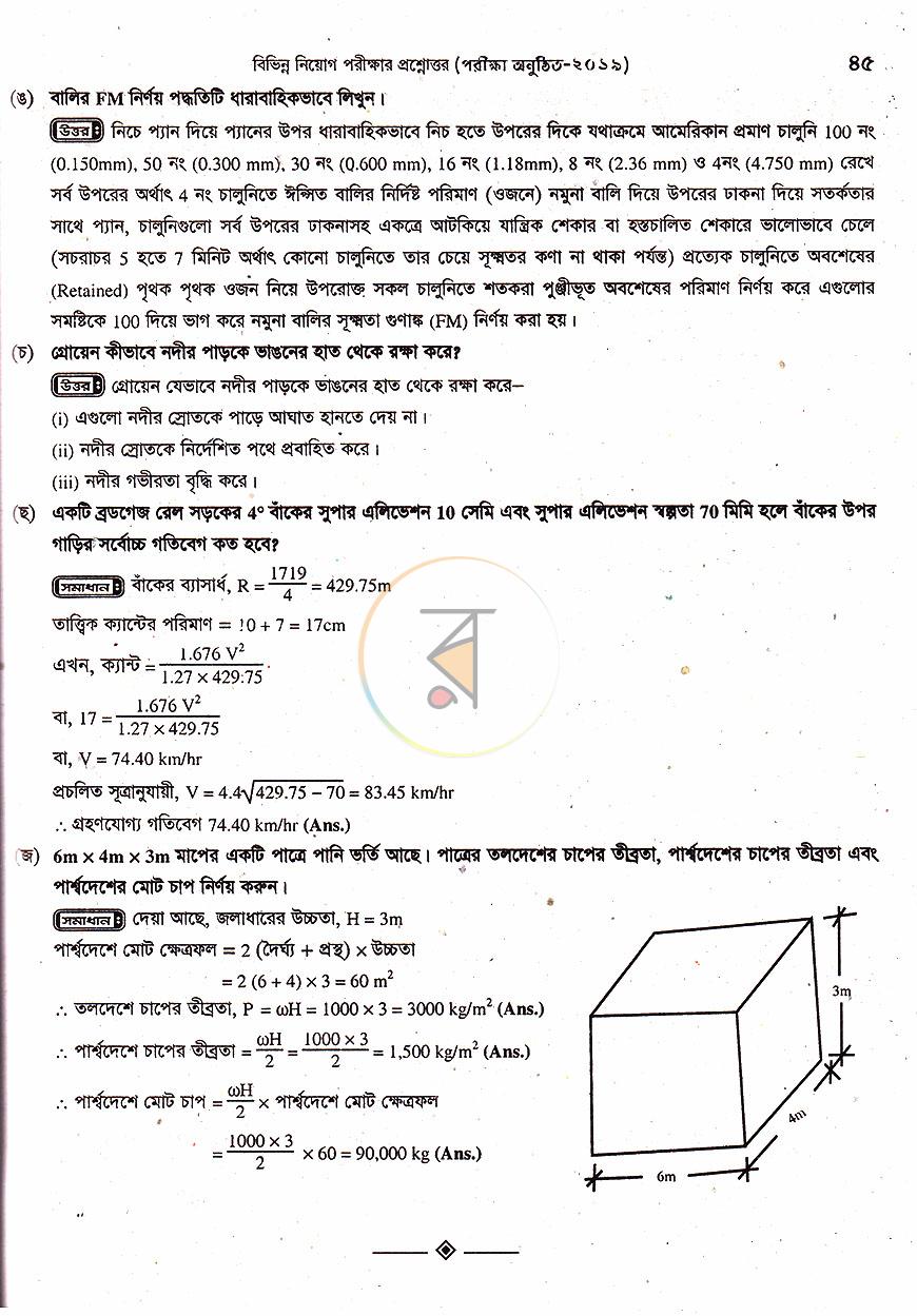 পাতা 10