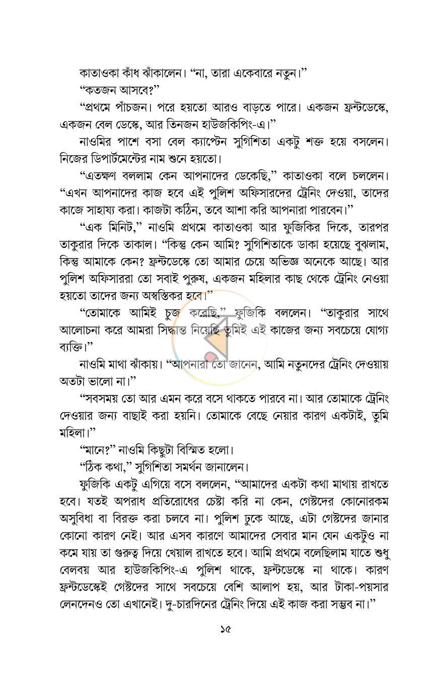 পাতা 12