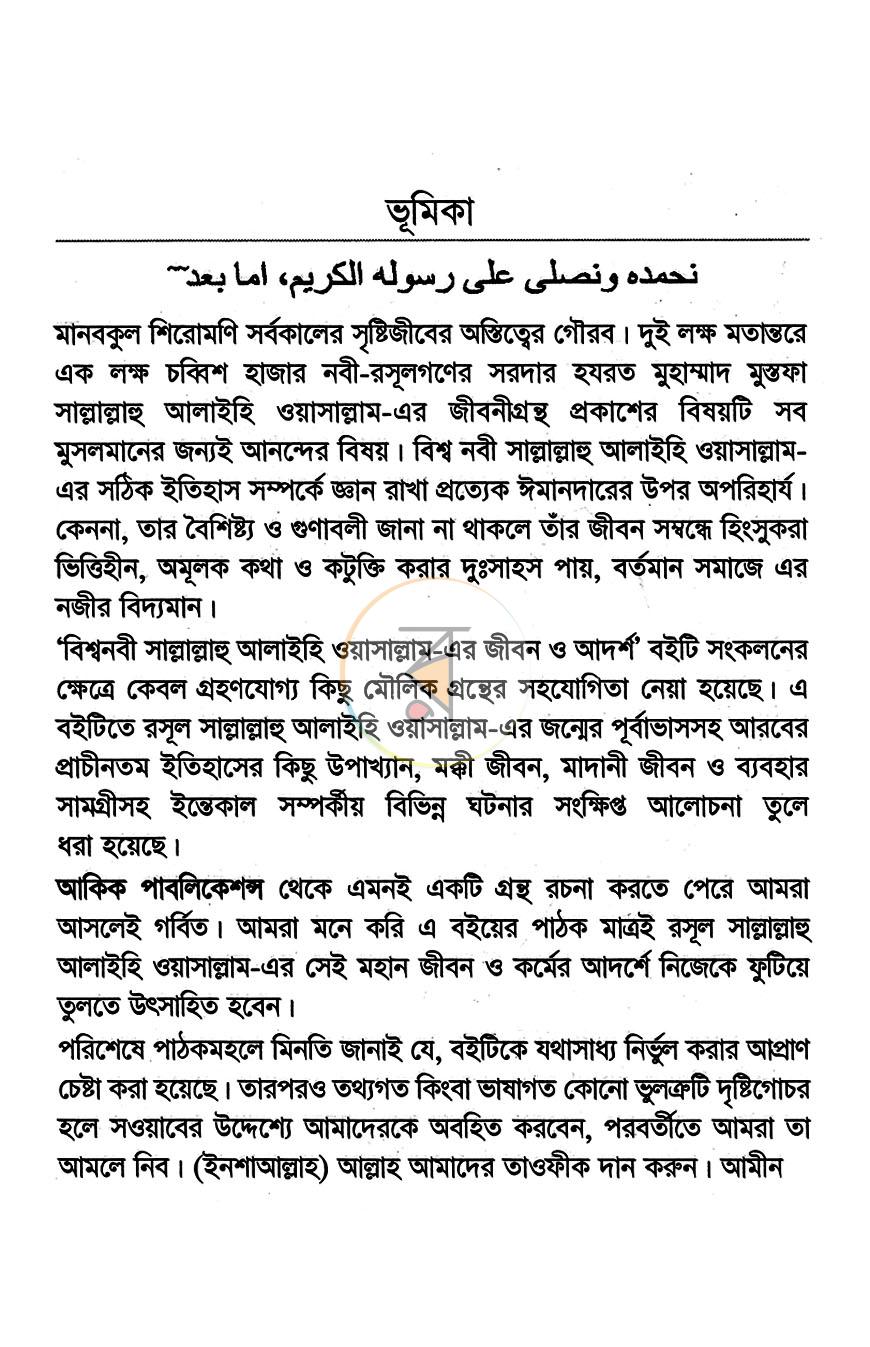 পাতা 2