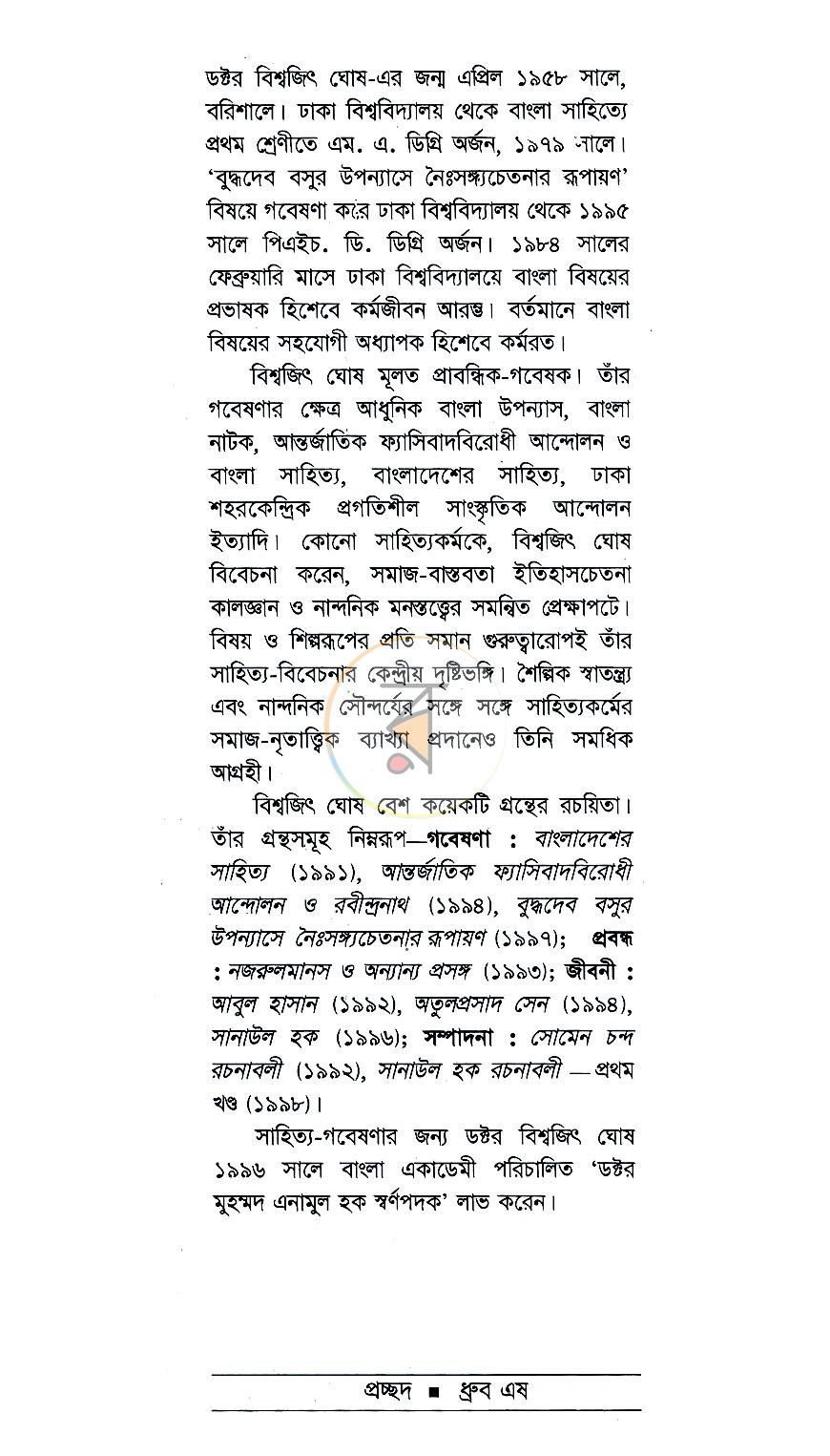 পাতা 13