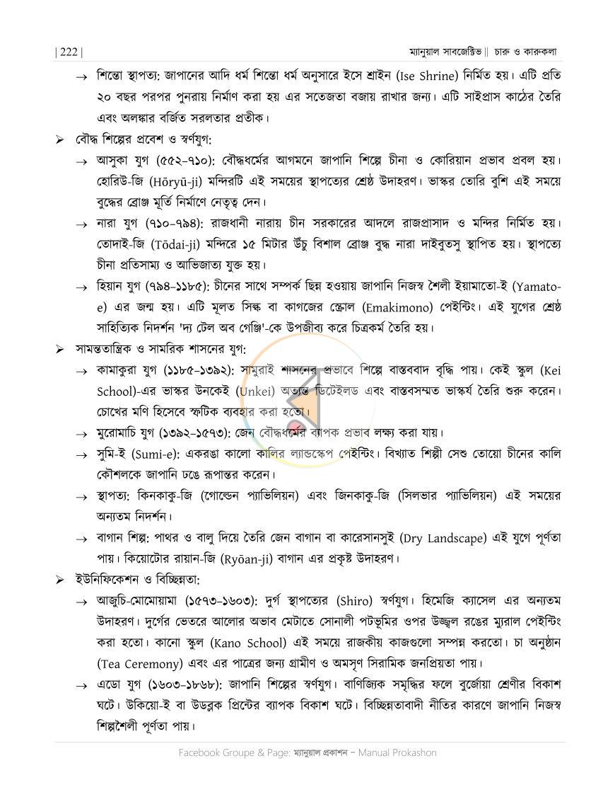 পাতা 31