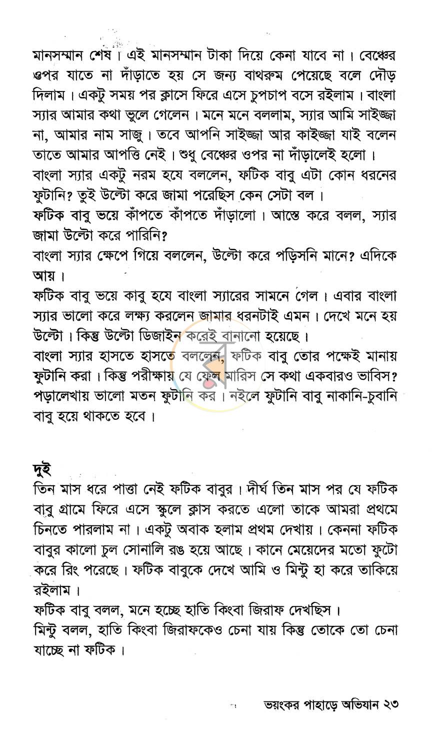 পাতা 10