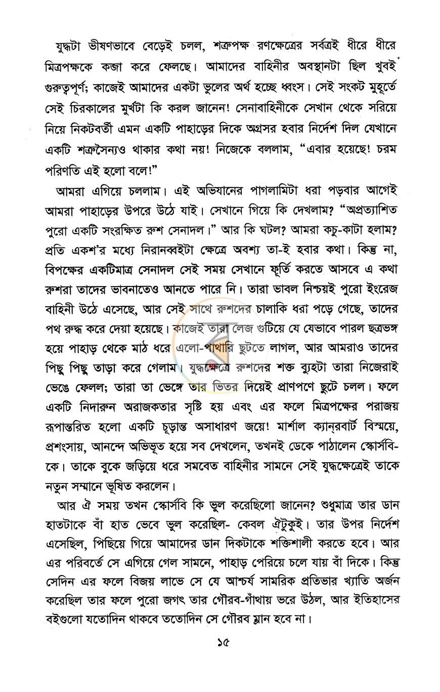 পাতা 11