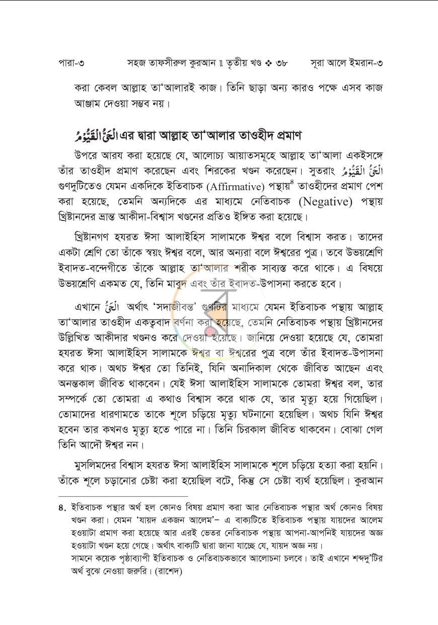 পাতা 29
