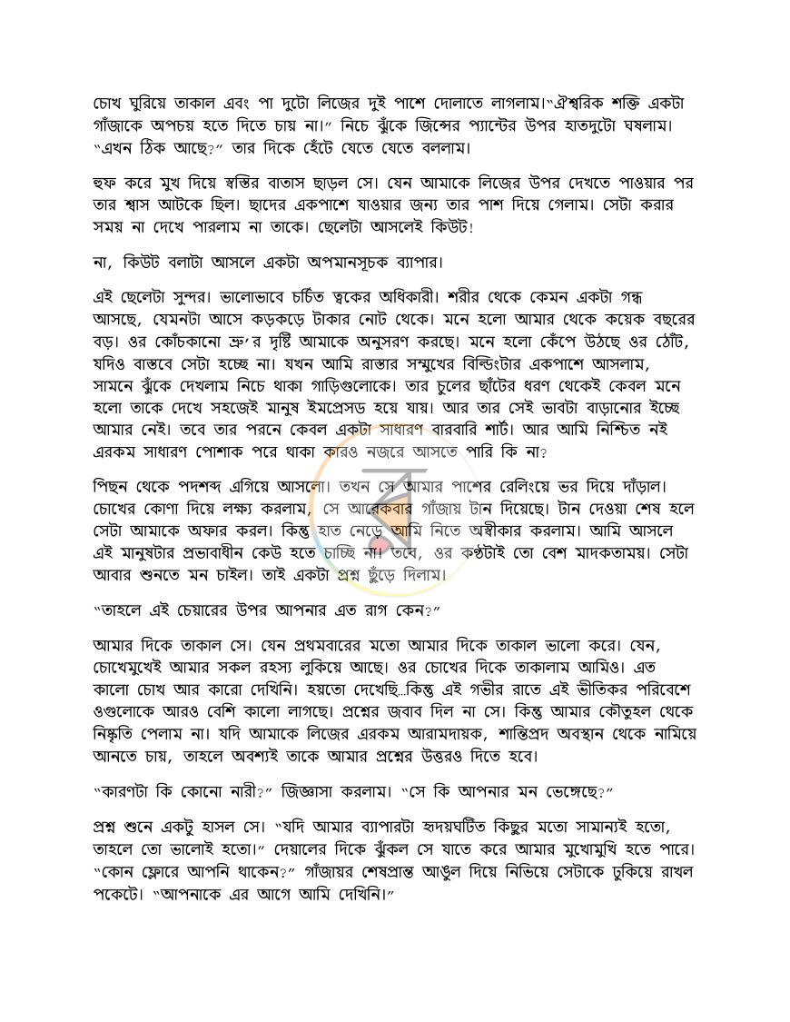 পাতা 8
