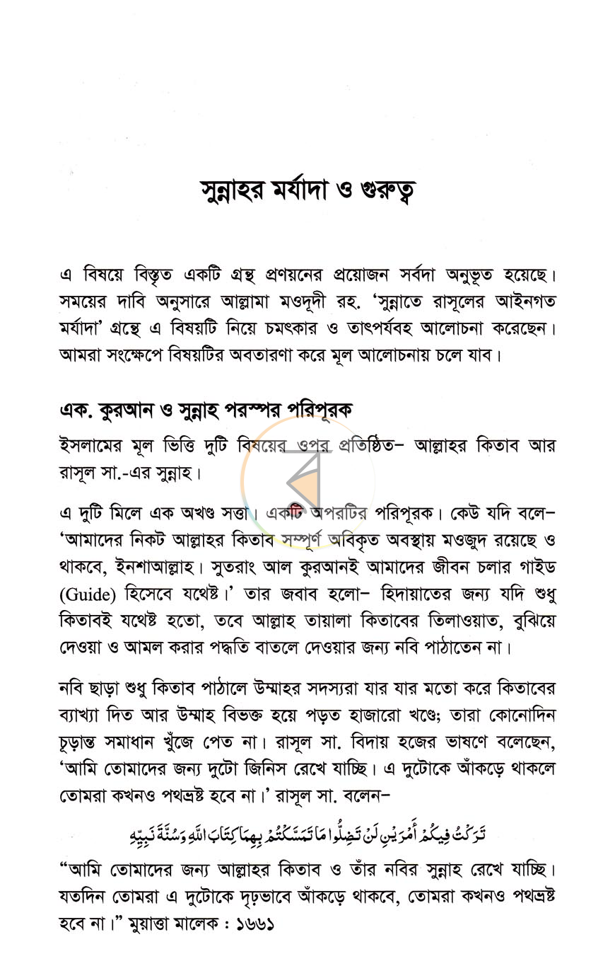 পাতা 10