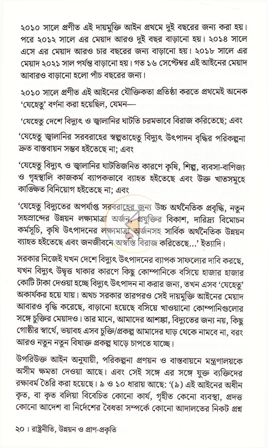 পাতা 17