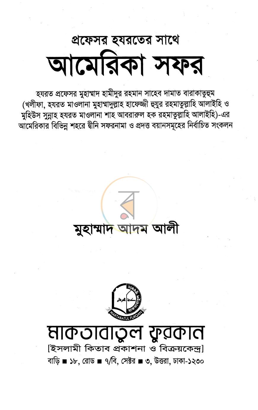 পাতা 1