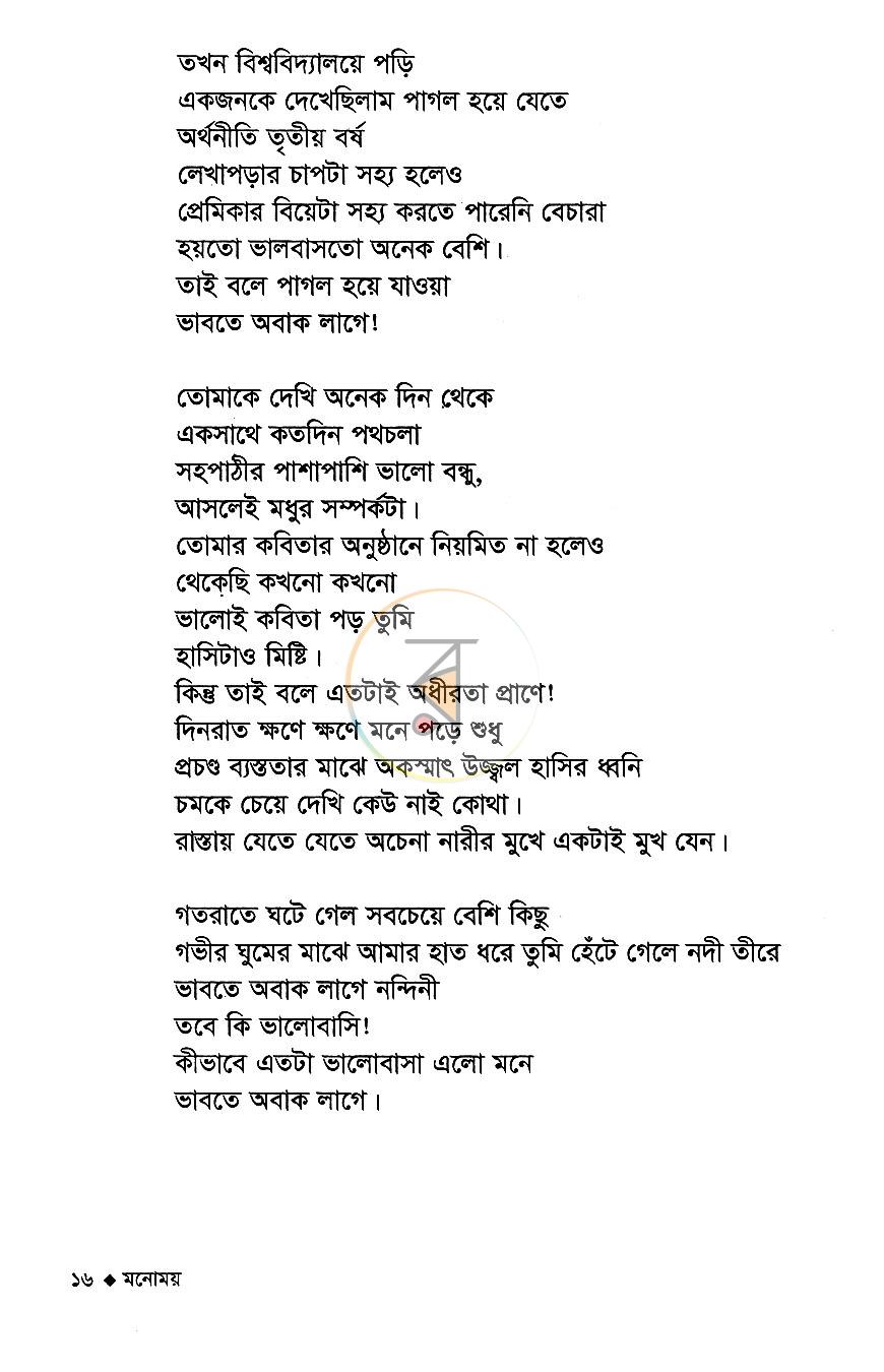 পাতা 10