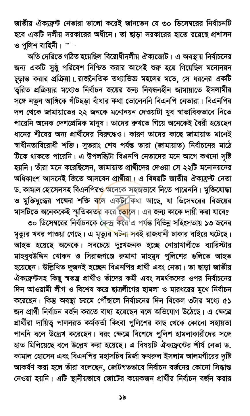 পাতা 13