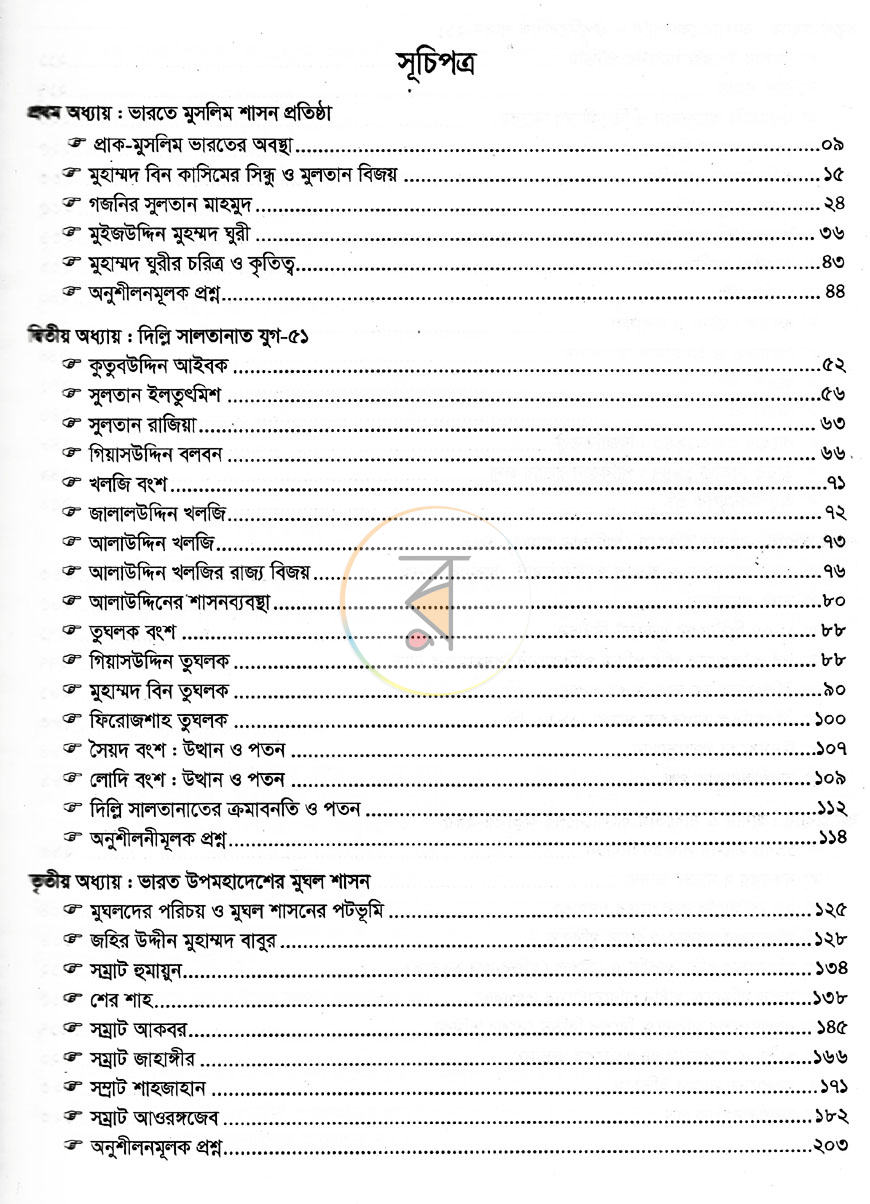 পাতা 3