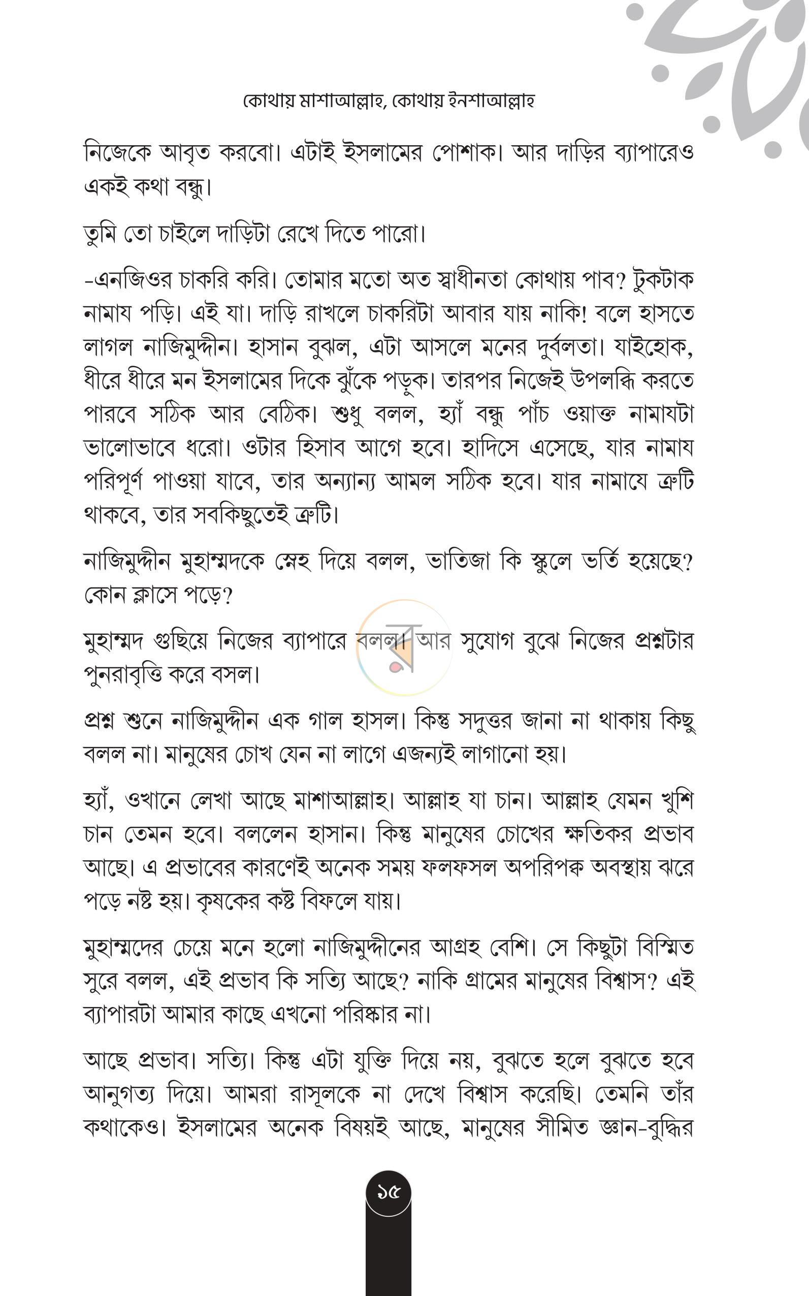 পাতা 11