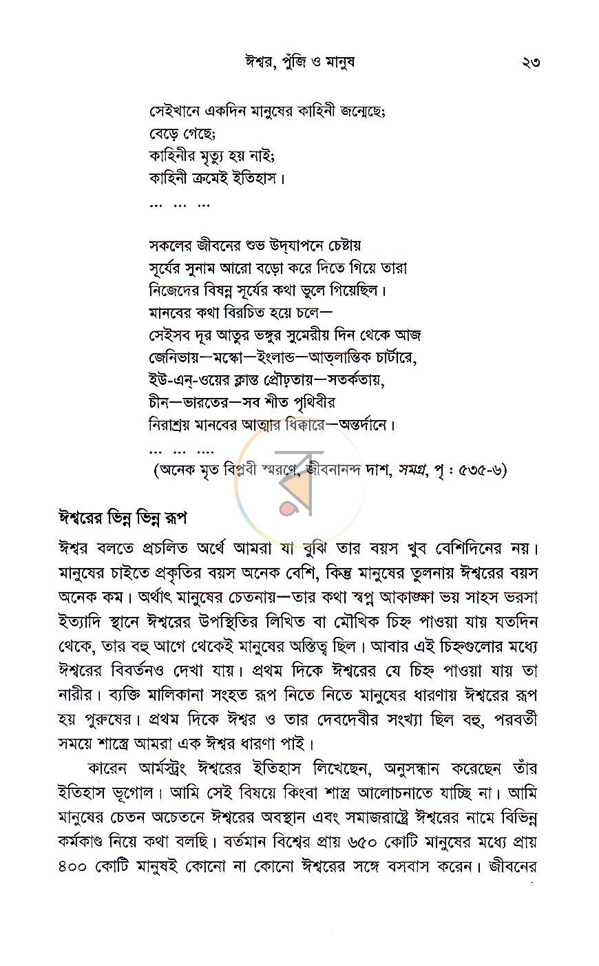 পাতা 15
