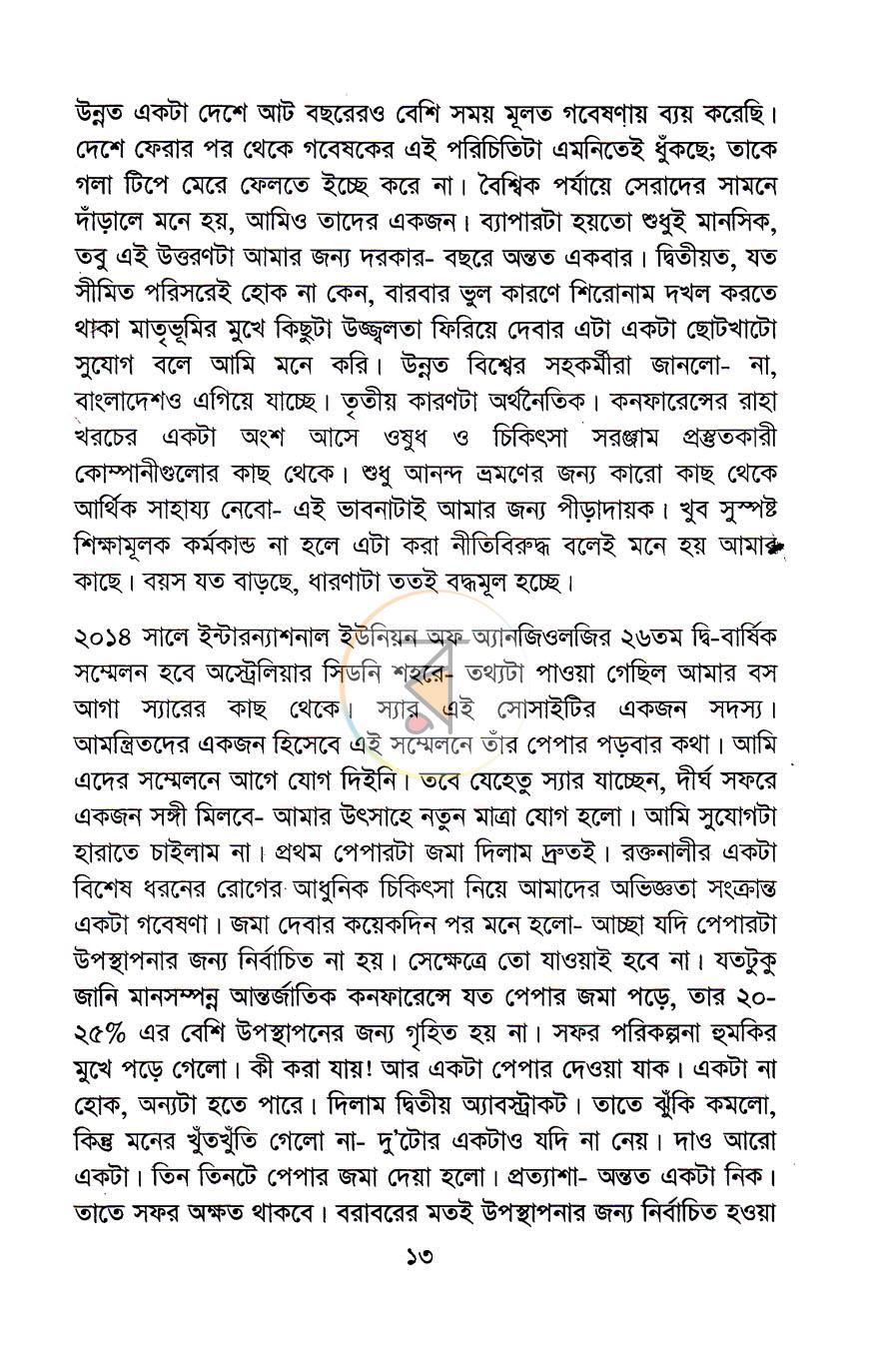 পাতা 10