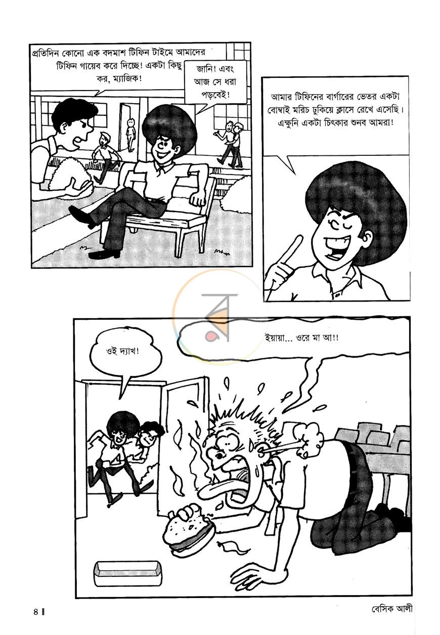 পাতা 6