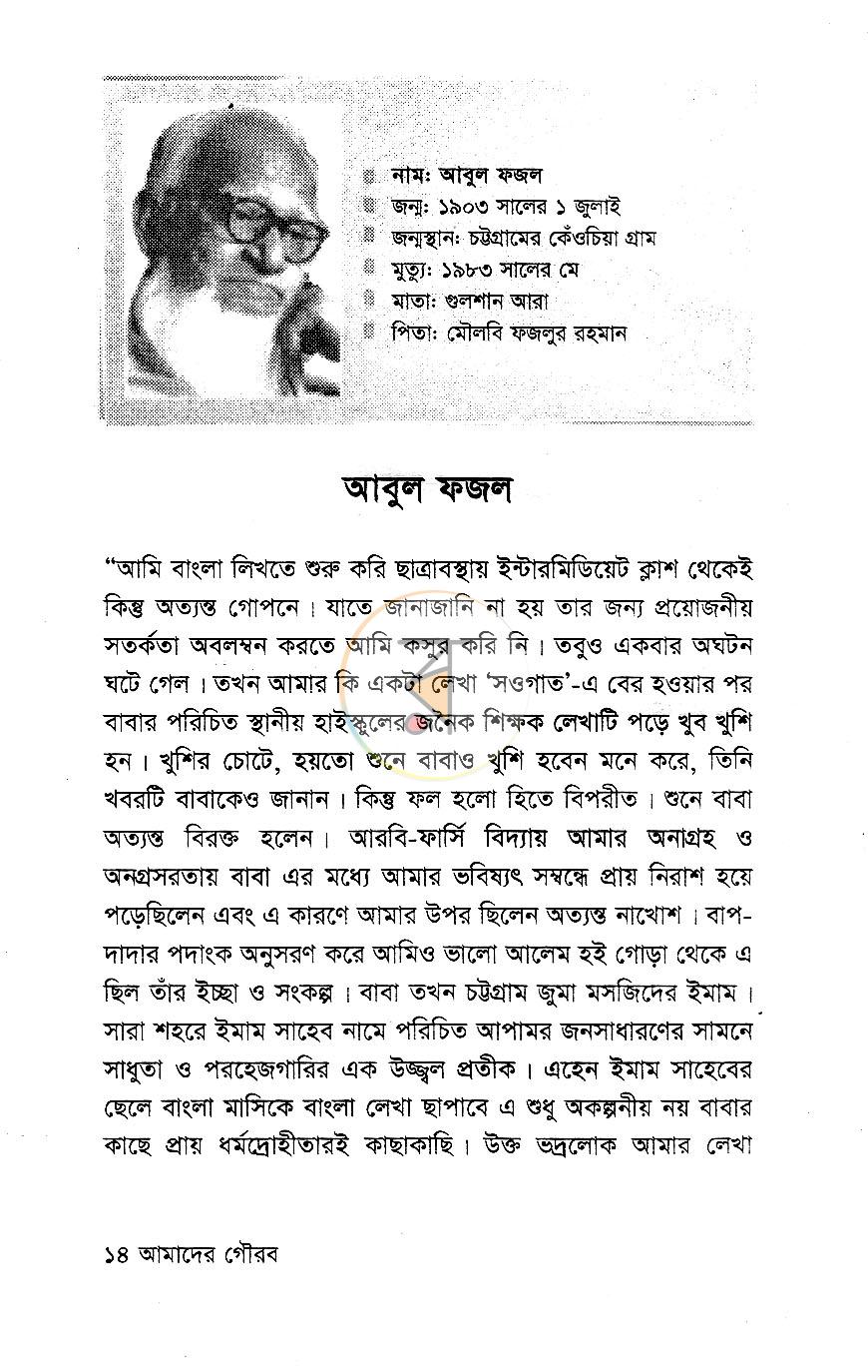 পাতা 7