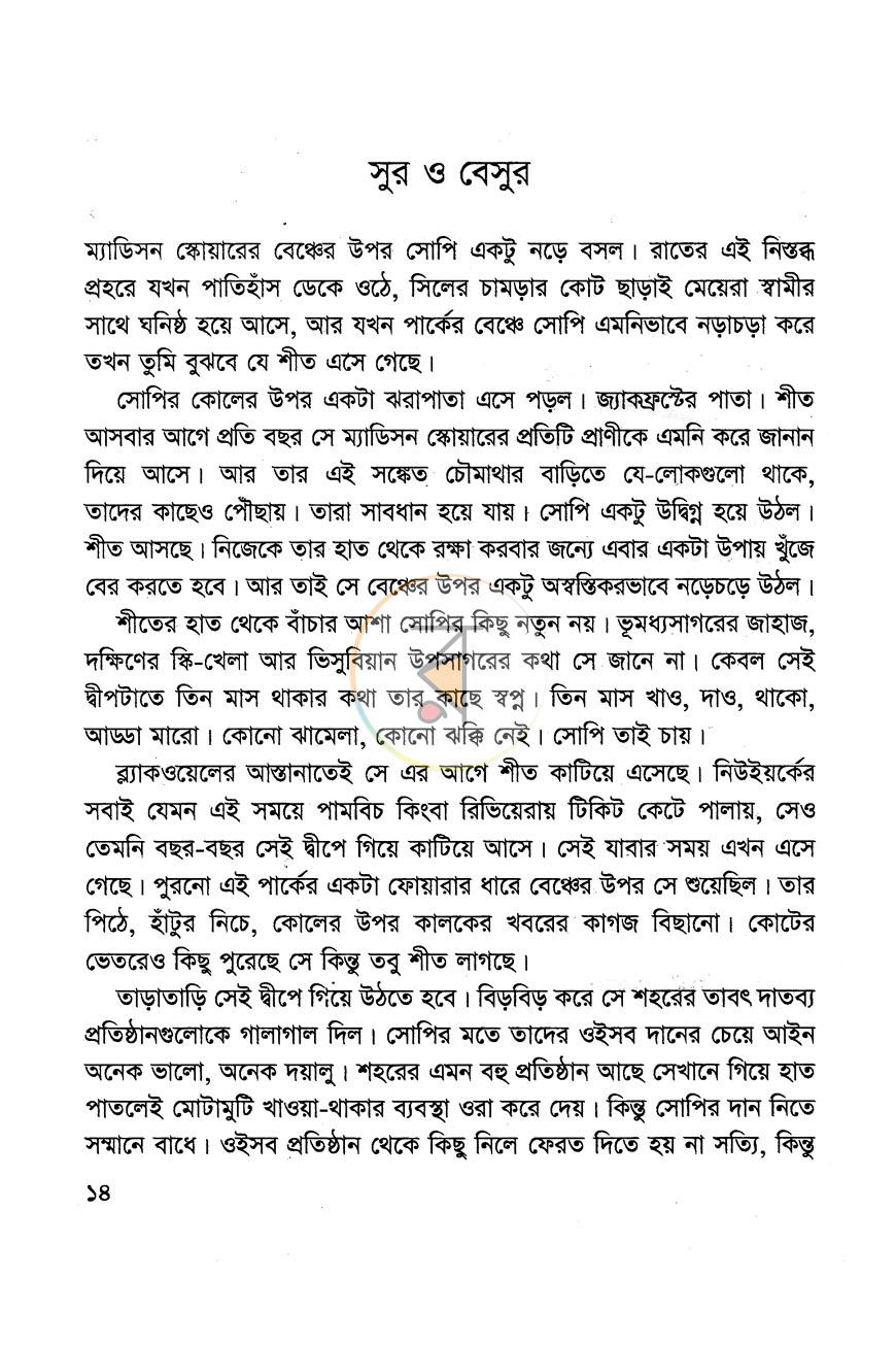 পাতা 5